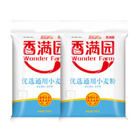 香满园 面粉 中筋粉 优选通用小麦粉 10斤*2袋 20斤量贩装