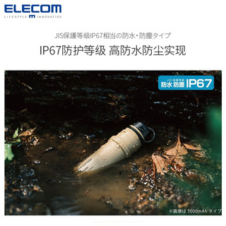 宜丽客（ELECOM）户外防水移动电源充电宝PD快充18W大容量便携10000/15000毫安露营 防水 10000mAh【绀青蓝】PD18W快充