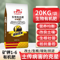 渠得 史丹利生物有机肥园林草坪小麦专用肥养花果树花草植物腐殖酸菌肥