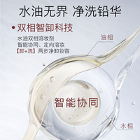 柳丝木【鹿晗同款】柳丝木水感卸妆油卸妆液乳眼唇脸干湿可用清洁