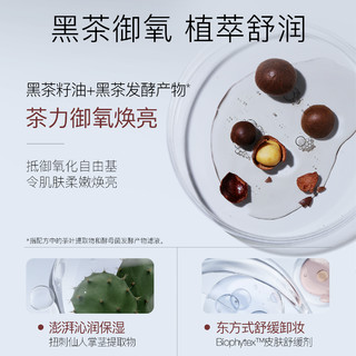 柳丝木【鹿晗同款】柳丝木水感卸妆油卸妆液乳眼唇脸干湿可用清洁