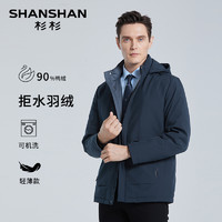 杉杉 SHANSHAN 轻薄羽绒服男2024冬季新款商务休闲连帽可拆外套男士夹克爸爸