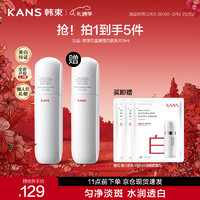 KANS 韩束 雪白肌美白补水乳液 买100ml赠100ml