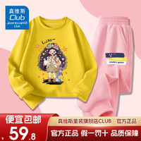 JEANSWEST CLUB 真维斯  儿童运动套装（款式可选）