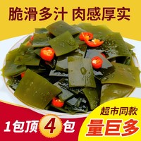 香辣味海带小零食海带片开袋即食网红办公解馋休闲食品好吃的开胃