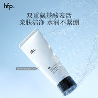 HomeFacialPro hfp洁净保湿洁面乳 100g