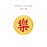 周大福 CHOW TAI FOOK 福星宝宝快乐宝宝足金黄金转运珠吊坠儿童礼物R35752礼物