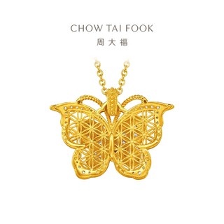 周大福 CHOW TAI FOOK 故宫系列玲珑花蝶项链黄金钻石蝴蝶项链RU887情人节礼物