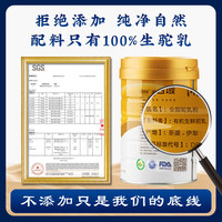 源西域纯骆驼奶粉 新疆有机驼乳粉330g 无添加蔗糖中老年成人奶粉 【囤货最优惠】有机纯驼奶24罐装