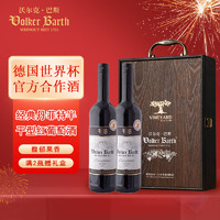 沃尔克巴斯 Volker Barth 德国原装进口高档红酒2019经典丹菲特半干型红葡萄酒750ml