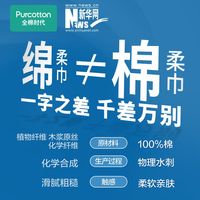 全棉时代悬挂式洗脸巾棉柔巾壁挂式一次性洁面巾抽取式大尺寸容量