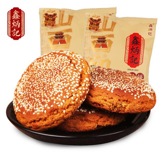 鑫炳记 太谷饼原味70g*8袋+红枣味70g*8袋 山西特产糕点点心甜点早餐 原味+红枣共1120g