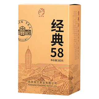 凤宁号 红茶 经典58云南凤庆滇红特级380g纸盒装 茶叶 自己喝