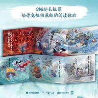 哪吒三界往事 哪吒之魔童闹海电影原创番外绘本 主创亲绘【32天内】