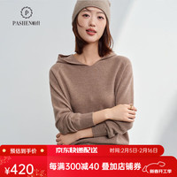 帕什 羊绒衫女连帽休闲宽松100%羊绒针织毛衣PS-148 无染色咖驼 XL（130-150斤）