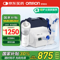 欧姆龙 OMRON 压缩式雾化器NE-C28PN家用儿童成人雾化机面罩升级医用雾化器洗鼻