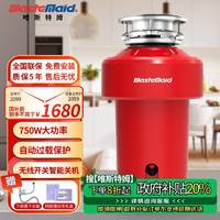 唯斯特姆 Waste Maid [全免安装]唯斯特姆(Wastemaid) 美国品牌 食物垃圾处理器厨余粉碎机智能关机 R500