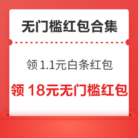 白菜汇总|2.17：闪迪U盘14.8元、卡士德燃油宝19元、骑行护目镜9.9元等~