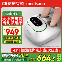 马德保康 MEDISANA 德国足疗机足底部按摩器全自动按脚器脚底穴位暖脚器送老人MF103