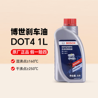 天猫养车 BOSCH 博世 天猫养车 DOT4制动液/刹车液 2L