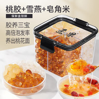 匠界滋补养生茶桃胶雪燕皂角米组合密封罐鲜炖品云南可搭补品银耳羹桂圆燕窝290g