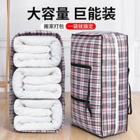 昂图蛇皮织袋搬家打包用收纳袋子装棉被子衣服整理行李大容量的麻袋 巨大号黑色格纹【88*50*30】 1个装【大容量】