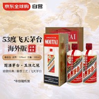 茅台 MOUTAI 飞天 53度 酱香型白酒 500ml*2 海外版送礼袋年货送礼