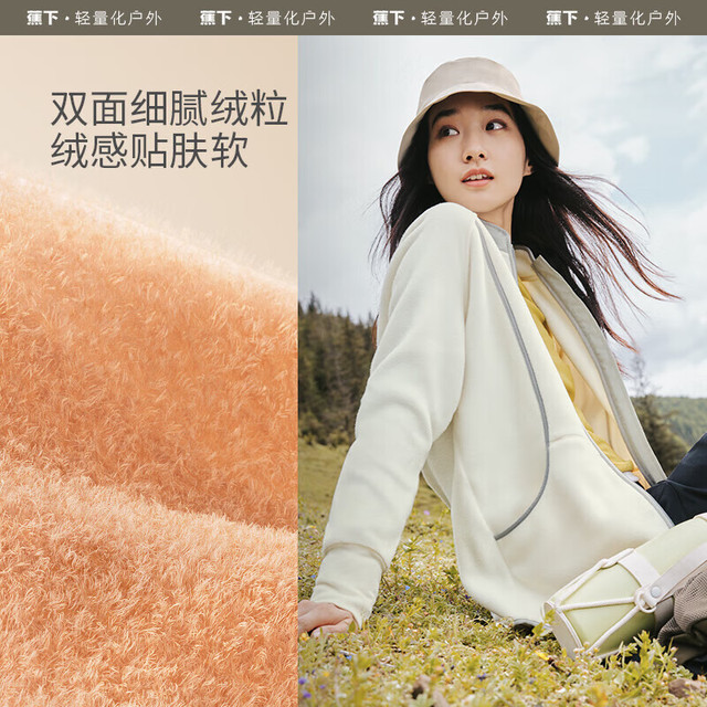 蕉下 Beneunder 万粒绒外套宽松秋冬时尚休闲保暖抓绒外套女PO874