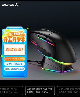 达尔优 A955 2.4G蓝牙 多模无线鼠标 12000DPI RGB 黑色