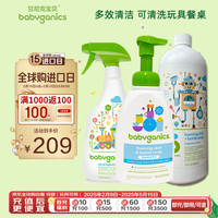 甘尼克宝贝 清洁套装奶瓶清洁+补充装+餐具清洗剂