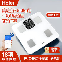 海尔 Haier 电子秤体脂秤智能体重秤高精度家用体脂秤18项身体数据健身减肥运动健康称重