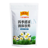 王老吉凉茶 四季清凉茶包160g*3袋(48包)广东凉茶颗粒冲剂金银花罗汉果草本植物清凉冲剂 夏天凉茶饮料