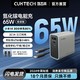 百亿补贴：酷态科 CukTech 65W氮化镓充电器多口适用苹果16小米笔记本充电头