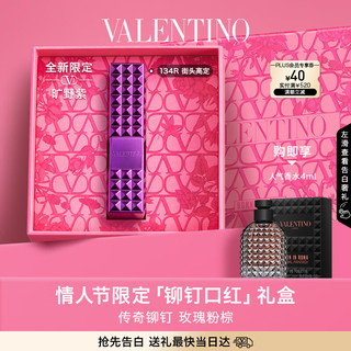 VALENTINO 华伦天奴 铆钉口红134R 唇膏口红礼盒情人节礼物女