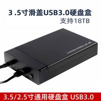 赛威客 saiwk 移动硬盘盒3.5寸usb3.0外置读取台式机笔记本电脑sata机械ssd固态