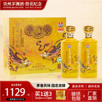 冯小宁亲酿贵州白酒酱香型53度纯粮食散花飞茅坤沙味道过年送礼酒