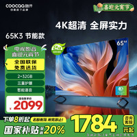 百亿补贴：酷开 70C70 液晶电视 70英寸 4K