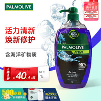 高露洁 棕榄（PALMOLIVE）高露洁男士沐浴露1L泰国原装进口留香清爽海洋矿物保湿家庭装