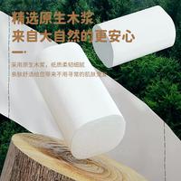 家优先无芯卷纸四层加厚实芯卷筒纸更耐用大分量家庭装 3提共36卷