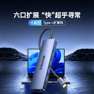 山泽Type-c扩展坞USB3.0千兆网口拓展坞分线器雷电4转HDMI4k高清转接适用苹果MacBook/Mac mini JDK-06