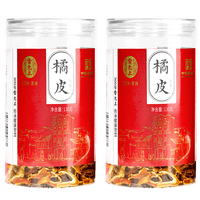 雷允上橘皮130g*2罐 纯正陈皮干丝泡水 养生茶