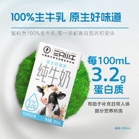 88VIP：现代牧业 MODERN FARMING 全脂灭菌纯牛奶250ml*21盒