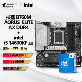 百亿补贴：intel 英特尔 I5 14600KF CPU+技嘉 B760M AORUS ELITE AX小雕D4主板套装