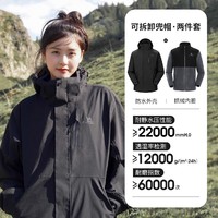 骆驼 户外冲锋衣男女三合一羽绒服外套冬防风防水登山服休闲短外套