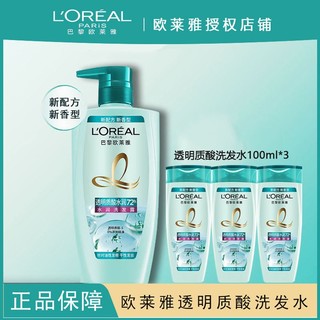 百亿补贴：L'OREAL PARIS 欧莱雅洗发水透明质酸水润洗发露控油保湿止痒蓬松洗发露留香正品