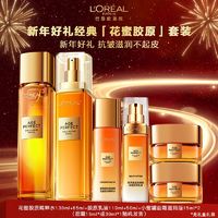 百亿补贴：L'OREAL PARIS 欧莱雅小蜜罐花蜜胶原水乳套装礼盒护肤品保湿紧致抗皱女官方正品