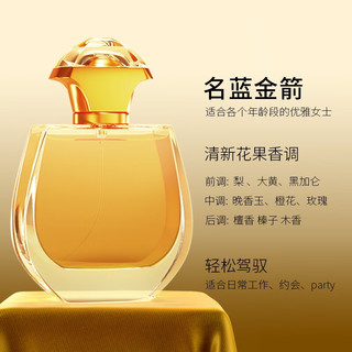 名蓝 法影女士香水 名蓝金箭女士香水50ml