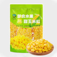 京百味 东北 即食水果甜玉米粒80g*10包 开袋即食低脂饱腹 源头直发