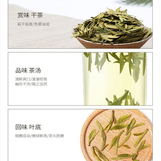 狮峰牌明前特级龙井茶绿茶春茶品鉴试喝装豆香鲜爽回甘自己喝