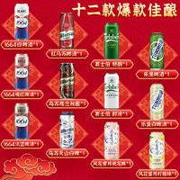 1664凯旋 全家福500ml*12罐嘉士伯精酿啤酒年货礼盒送礼组合整箱装